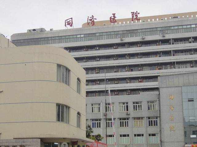 上海市同济医院（同济大学附属同济医院）