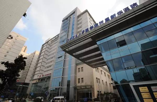 上海交通大学医学院附属新华医院（上海新华医院）