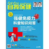 2021年2月刊