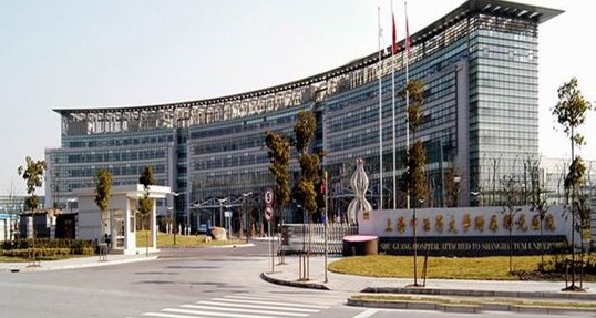 上海中医药大学附属曙光医院（上海曙光医院）