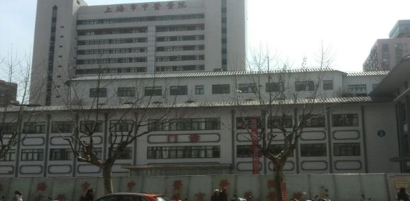 上海市中医医院（上海中医药大学附属市中医医院）