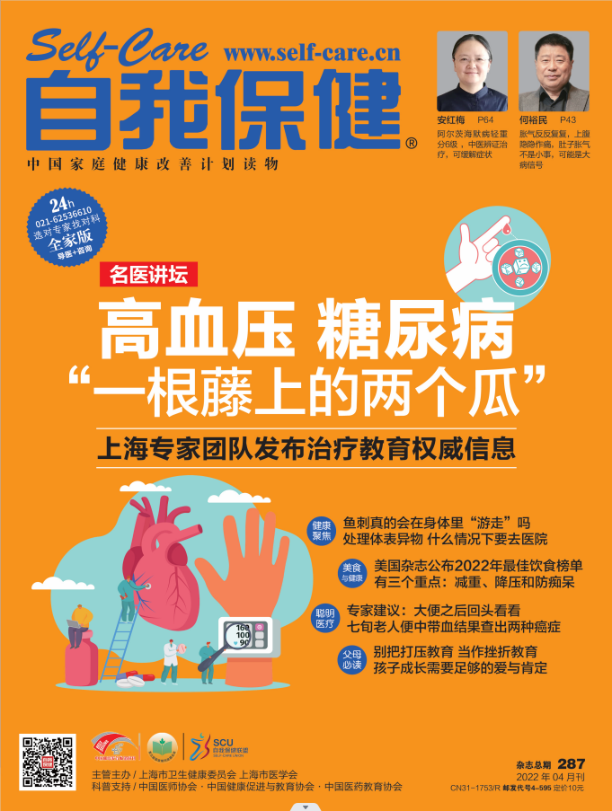 2022年4月刊