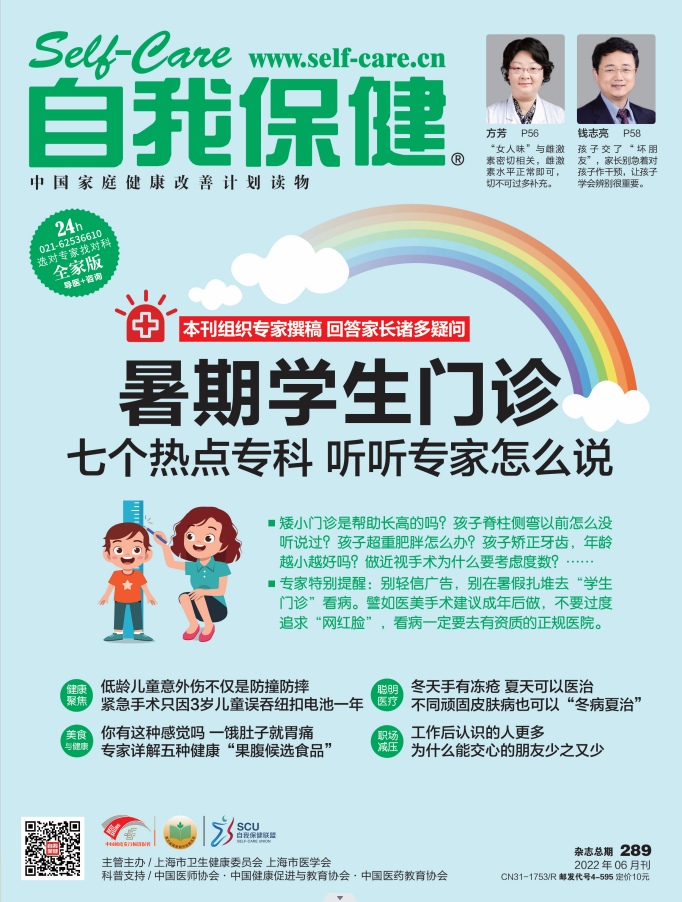2022年6月刊