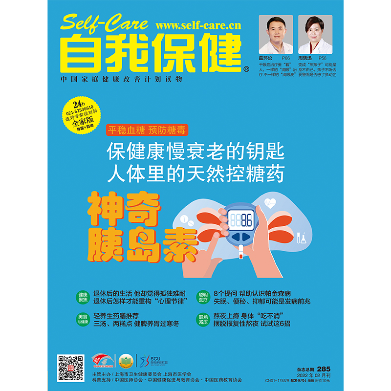 2022年2月刊