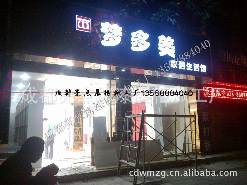 九眼桥家纺展示柜