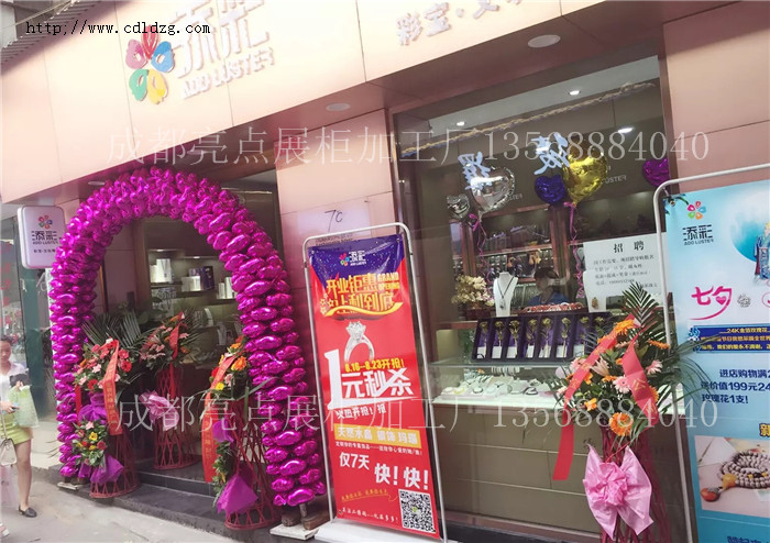 资阳添彩珠宝展柜