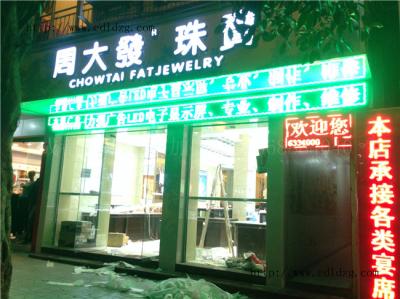 周大发珠宝巴中专卖店