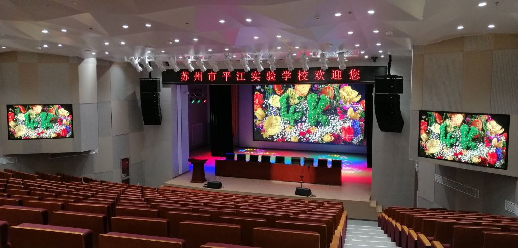 苏州平江学校P1.839