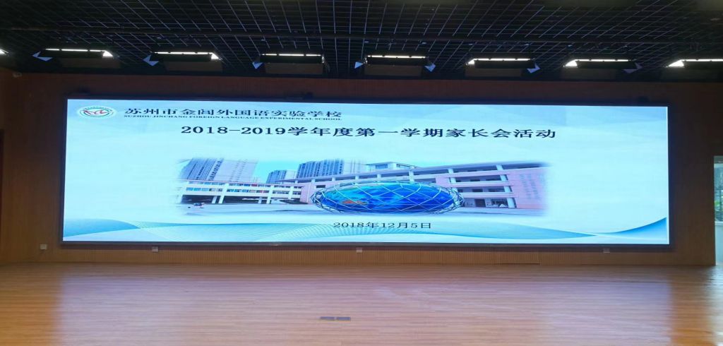 金阊区外国语中学（小间距系列 P1.875）