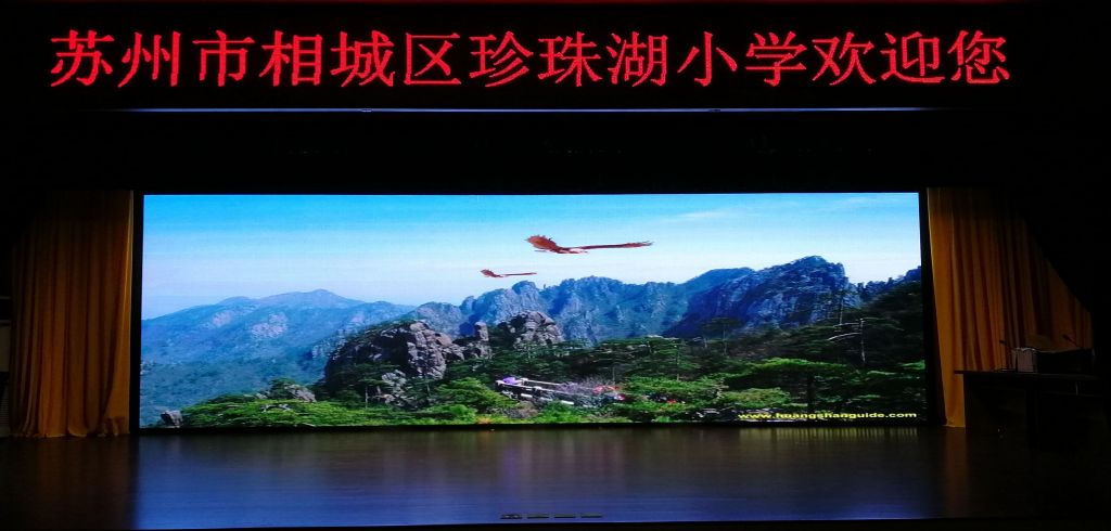苏州相城珍珠湖小学 P1.839