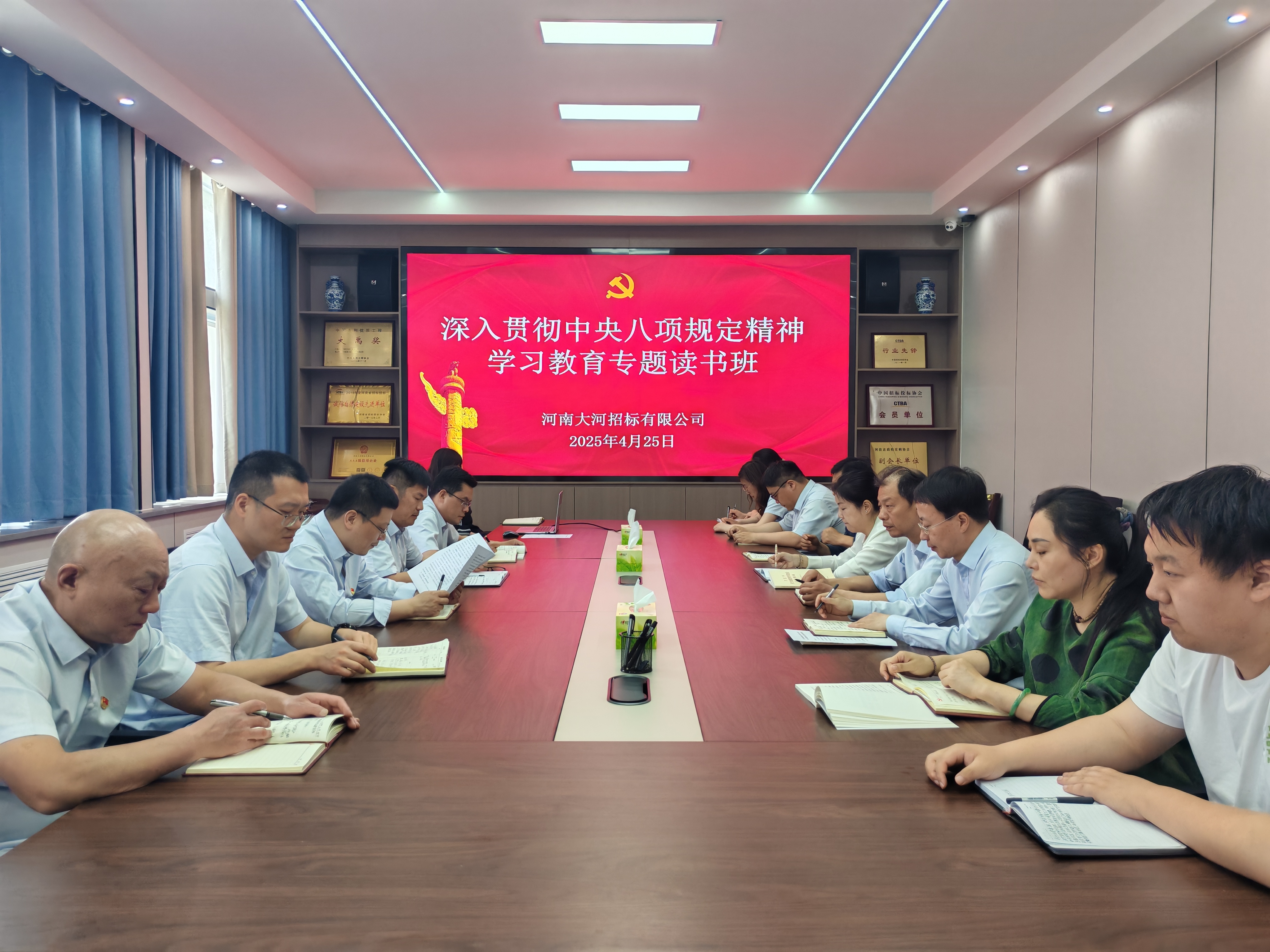大河公司举办深入贯彻中央八项规定精神学习教育读书班