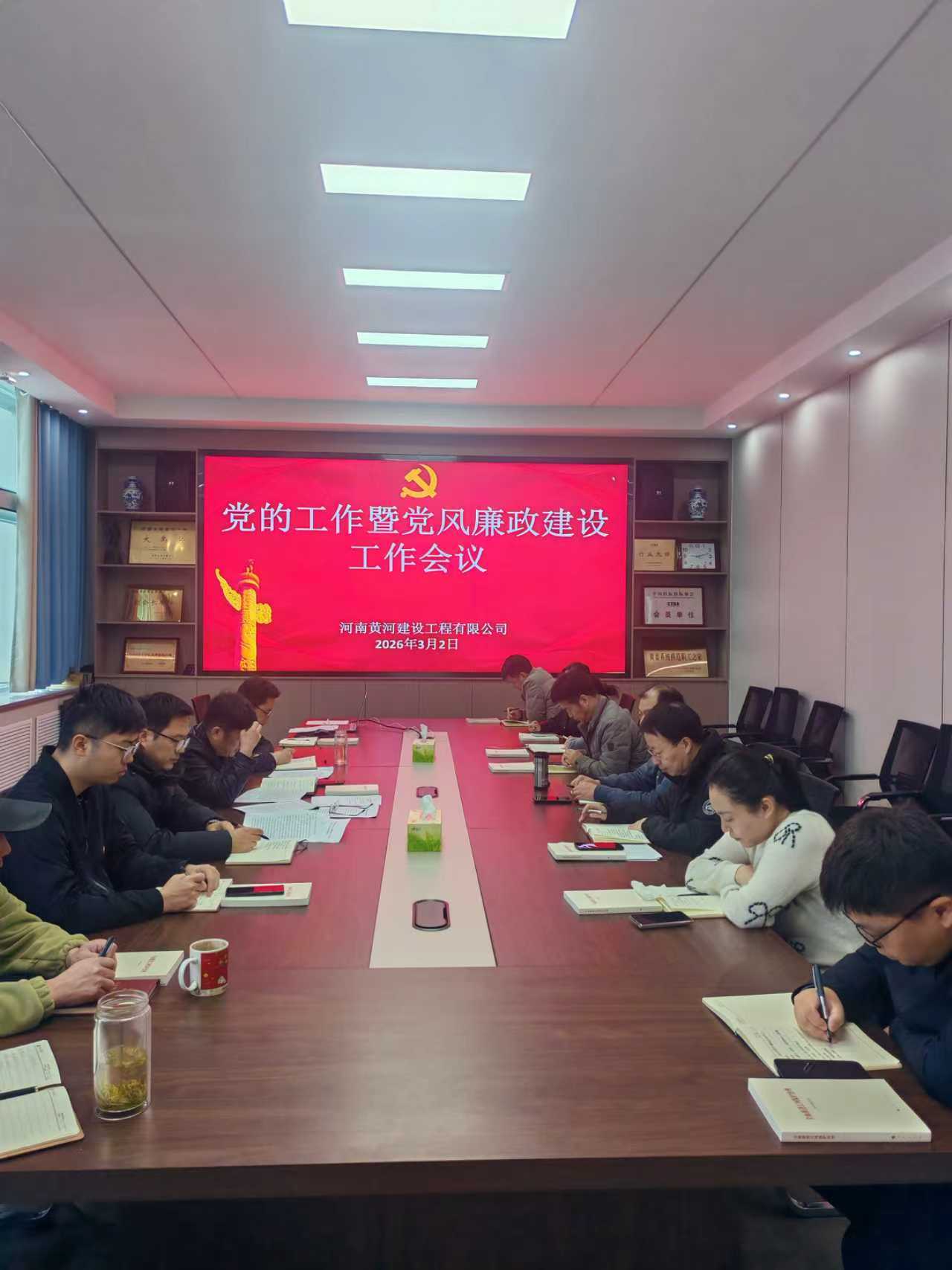 工程公司召开2026年党的工作暨党风廉政建设工作会议
