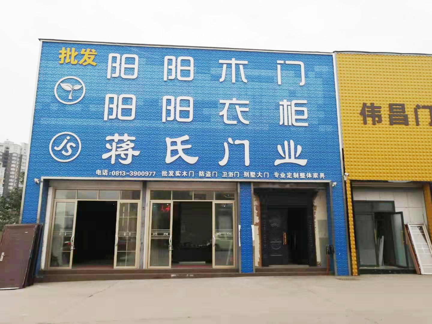 蒋氏门业
