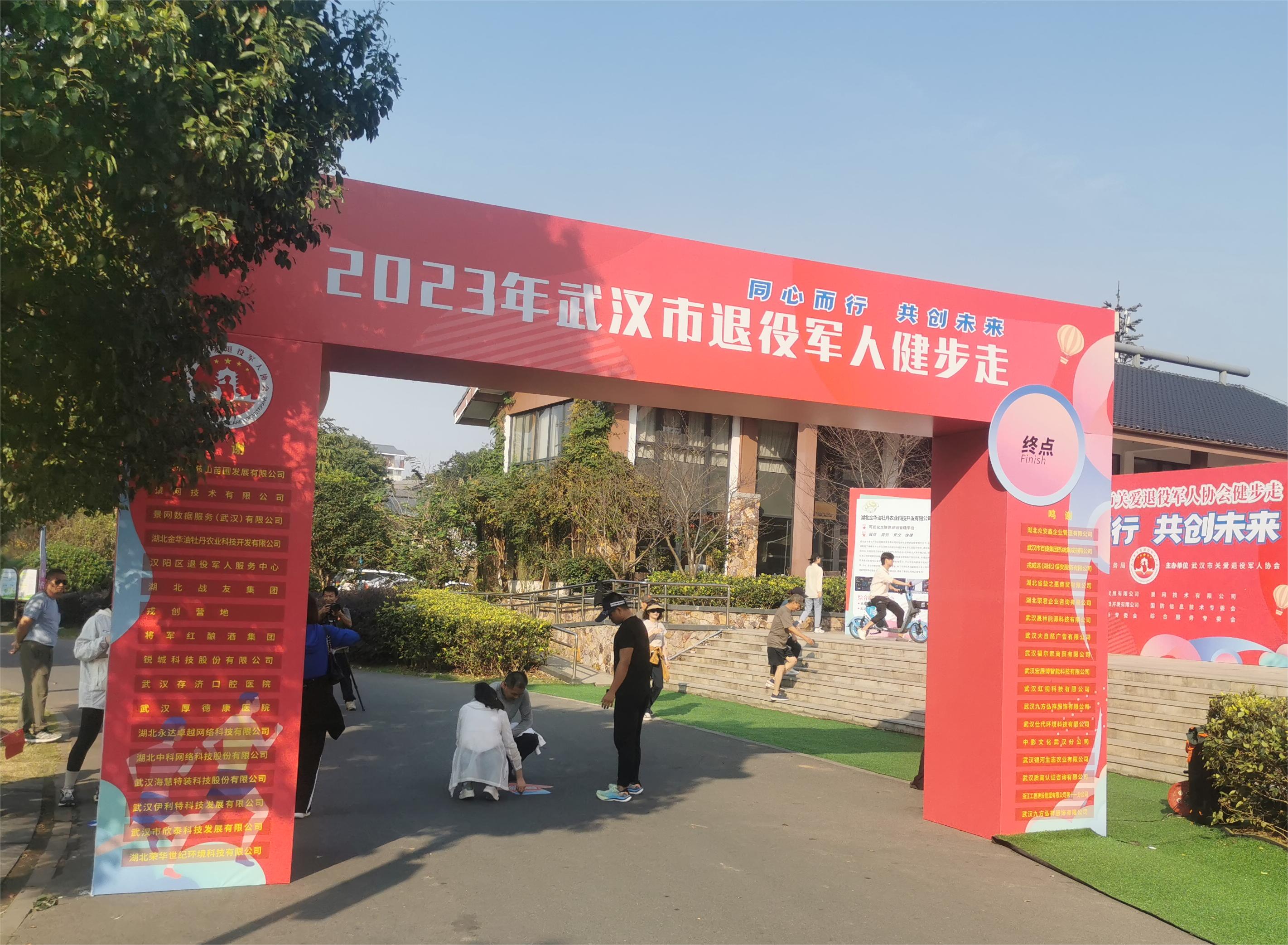 诺电积极参与退役军人协会主办的“同心而行，共创未来”健步走活动