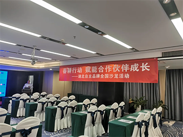 “电”亮三晋·持续赋能：诺电助力湖北品牌全国巡礼（太原站）