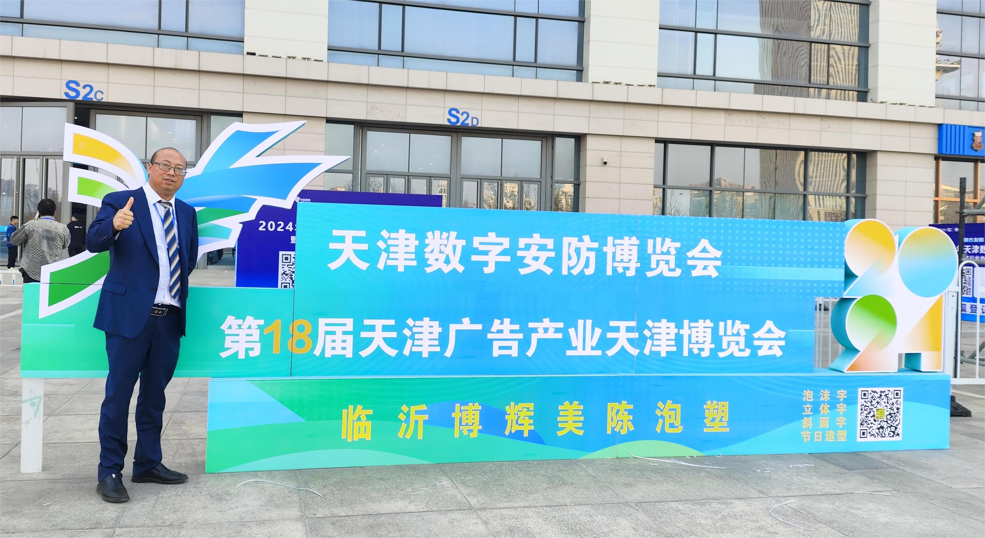湖北自主品牌——诺电，参展2024天津数字安防博览会，共同探索数字化安防新未来！