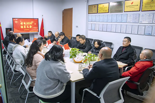 锚定新航向，誓夺开门红 | 诺电动员大会成功召开