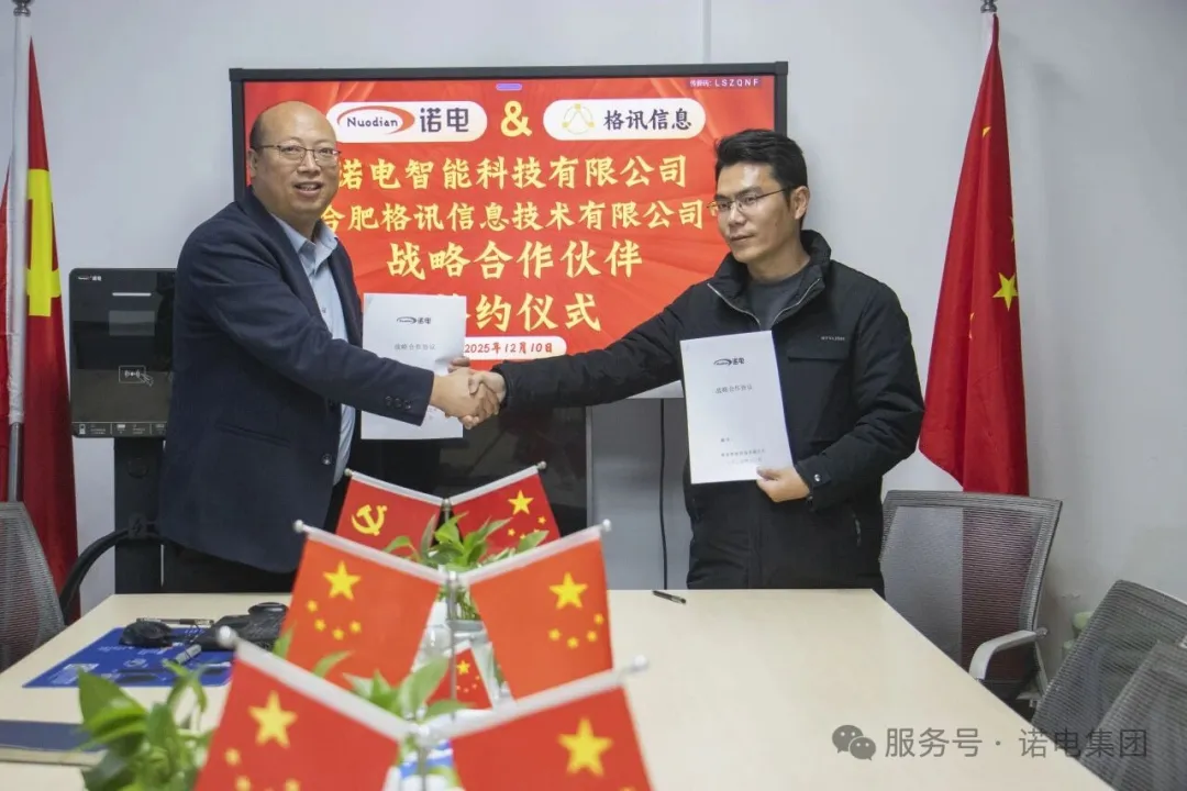 聚焦生态，共创未来 | 诺电合作伙伴再填雄鹰