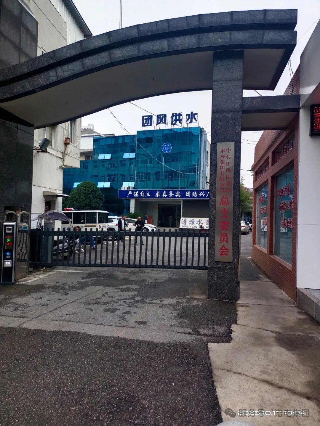 诺电携手团风水务，共筑电力保障新防线