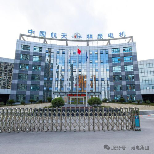 为航天智造奠基 | 诺电助力贵州航天林泉电机电力零中断