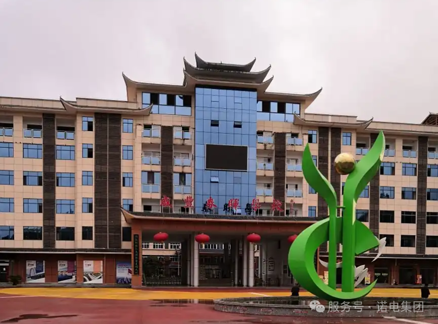 诺电助力春晖智能机房，开启智慧教育新篇章