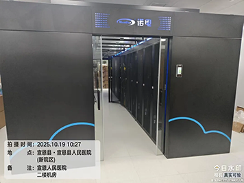 诺电护航·医心守护｜诺电为宣恩县人民医院筑牢电力与机房安全防线