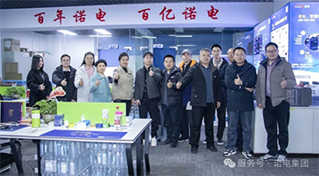 解析政策、洞察市场 | 诺电充电桩沙龙分享会（第八期）圆满落幕