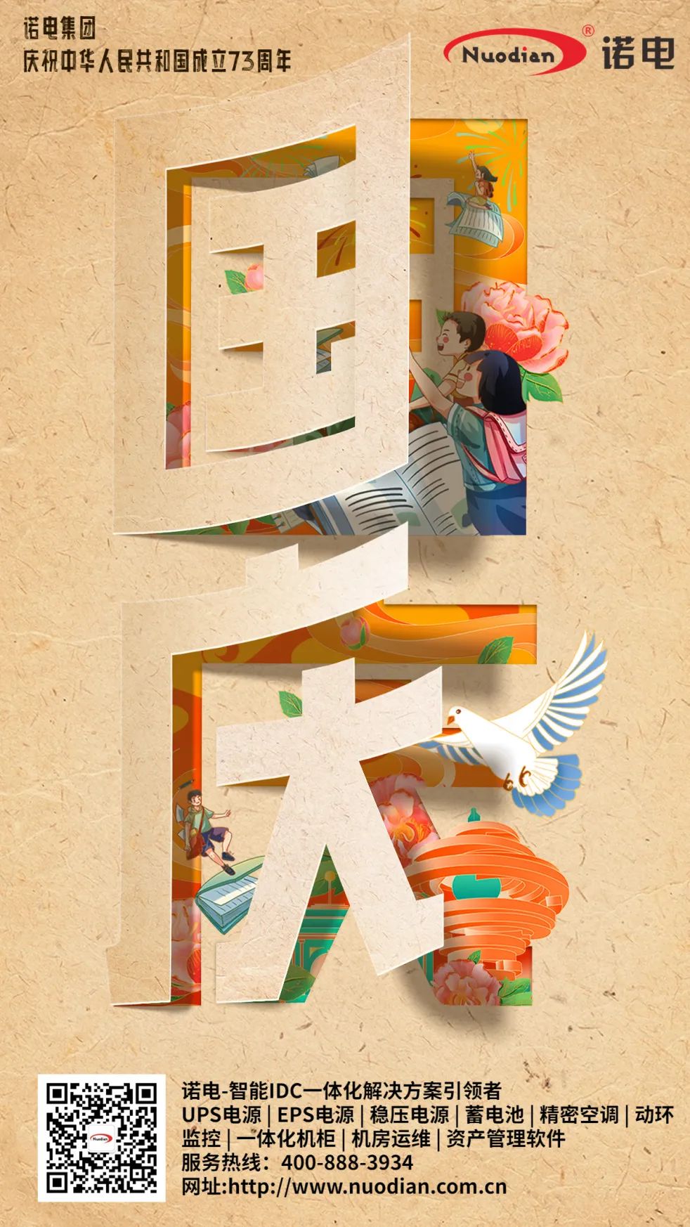 国庆1.jpg 国庆1.jpg