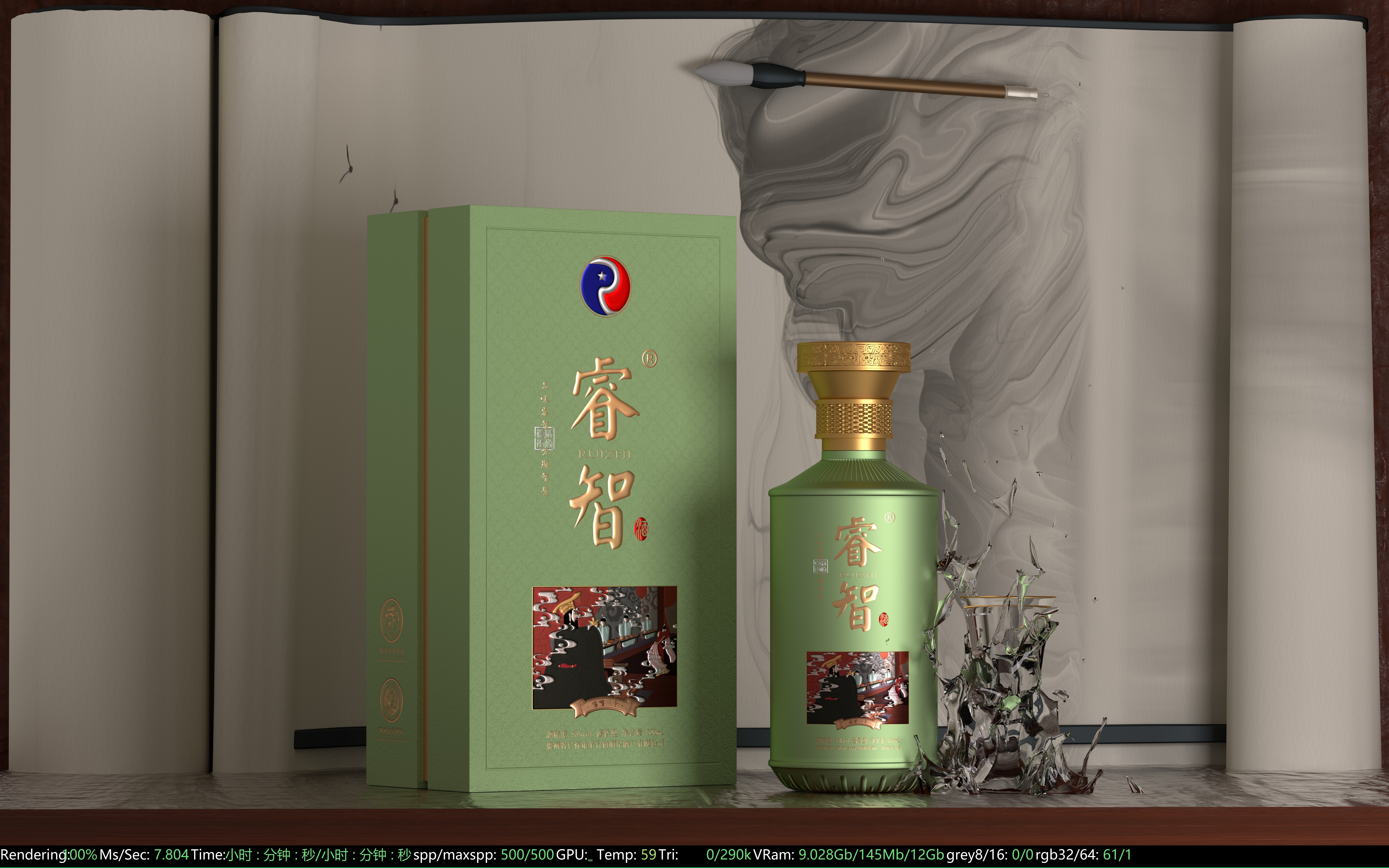 睿智酱酒1
