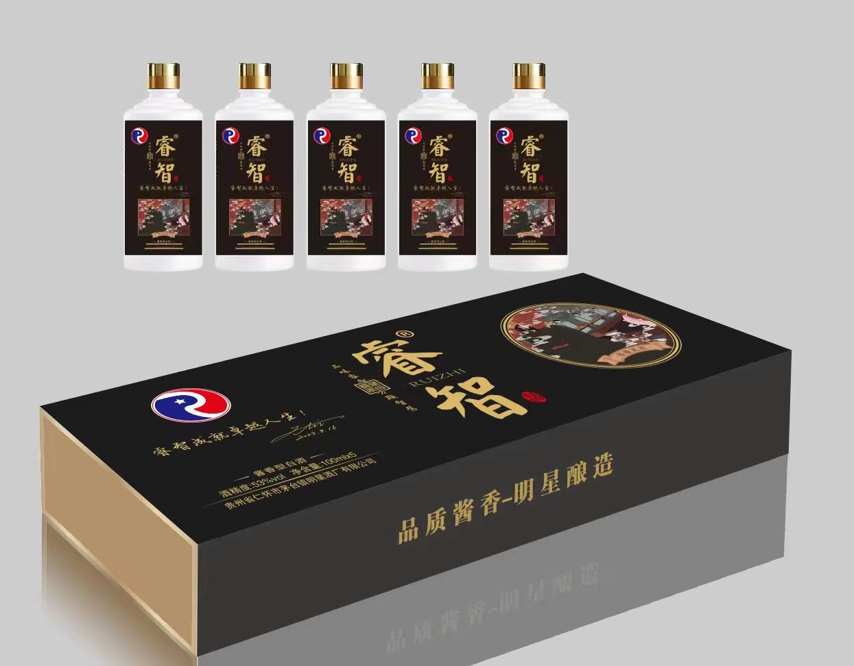 睿智礼酒3
