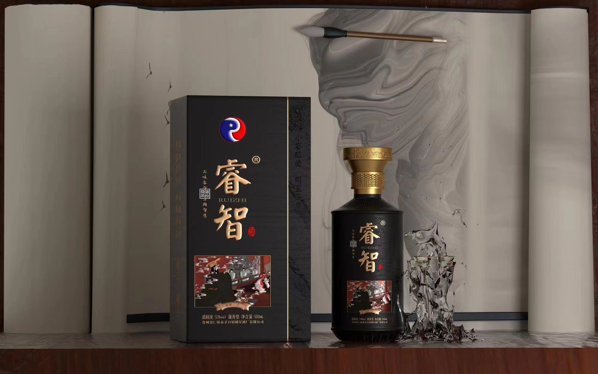 睿智酱酒5