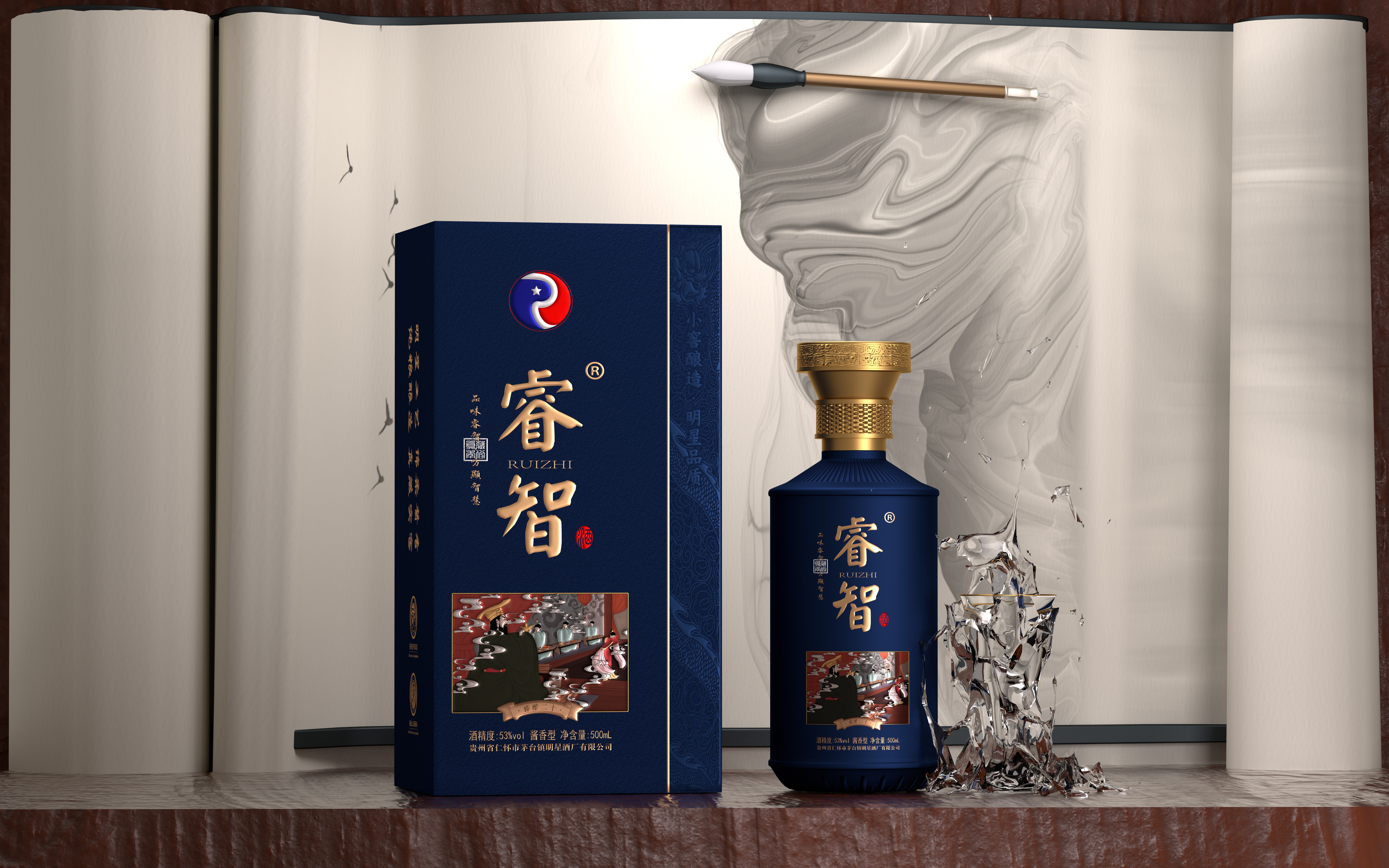 睿智酱酒7