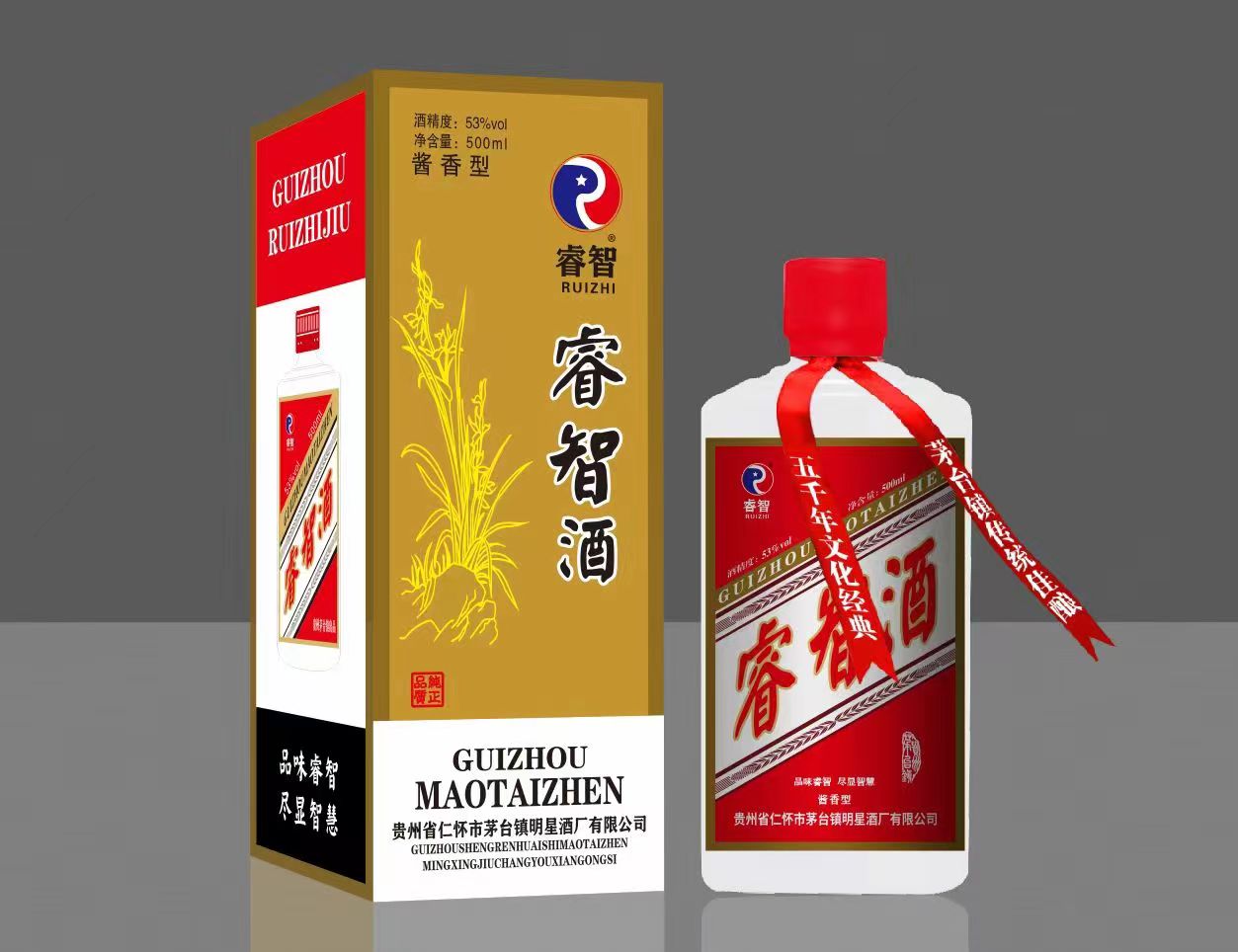 睿智酱酒2