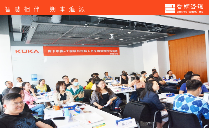 世界顶级工业机器人制造商《工程项目招标人员采购谈判技巧训练》培训项目圆满结束！