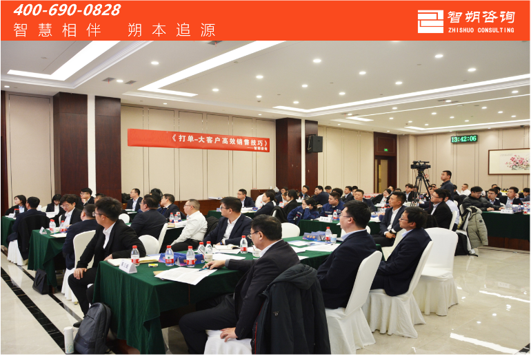 中国制造隐形冠军企业《打单-大客户高效销售》项目圆满结束！