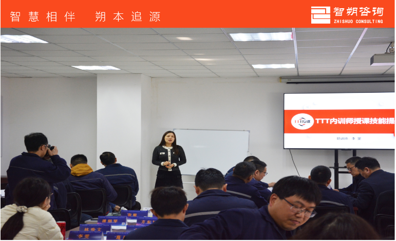 镇江国有控股集团下属公司《TTT内训师授课技能提升》项目圆满结束！