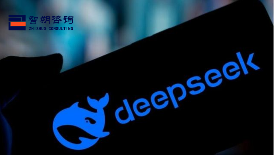 DeepSeek最新热门内训课题