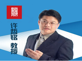 许哲铭老师  PDCI®性格密码系统创始人