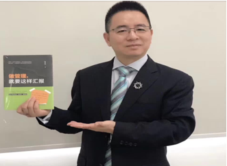 秘祖利老师 中基层管理实战专家