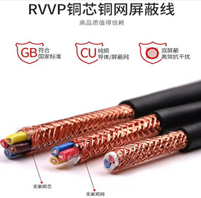 DJYPVPR聚氯乙烯护套计算机电缆