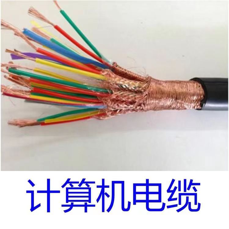 计算机屏蔽电缆