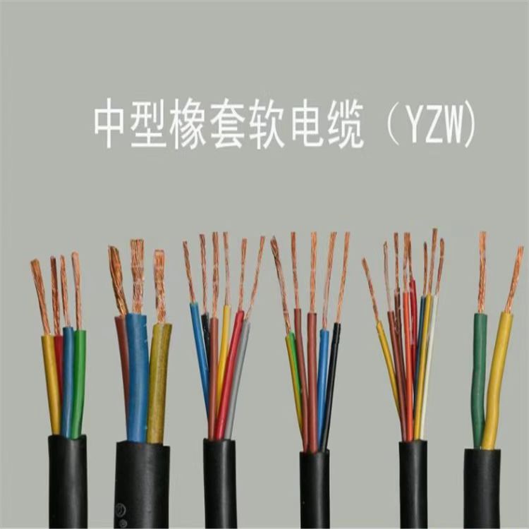 YZW中型橡套软电缆