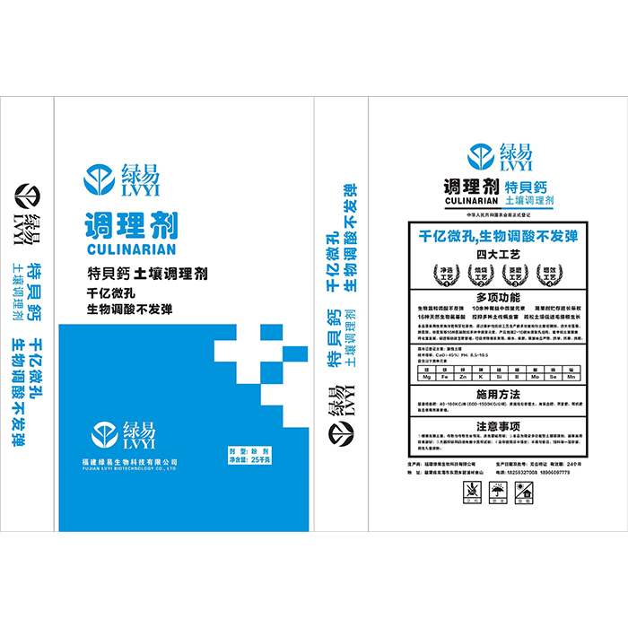 綠易調(diào)理劑