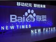 百度（搜狗、360）联盟“作弊”规则细解