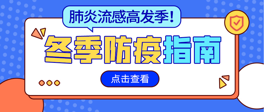寒冬已至，愿你温暖如春~