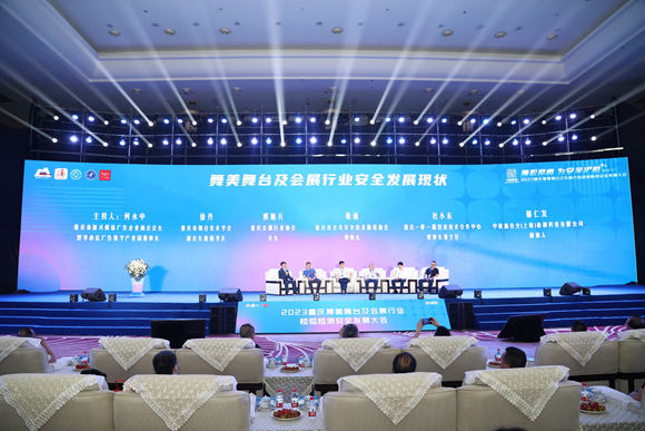 專業(yè)檢驗(yàn)檢測(cè)為舞臺(tái)舞美和會(huì)展行業(yè)安全賦能