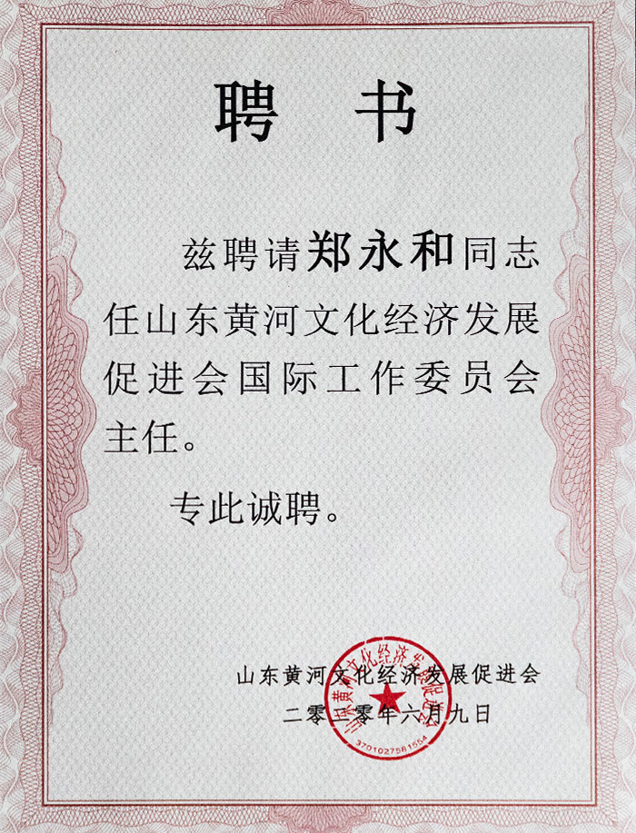 聘書