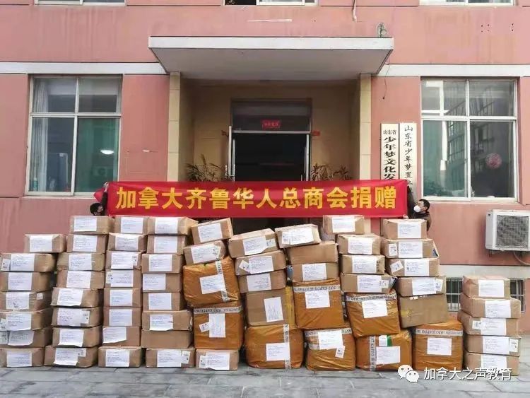 “山東人 好樣的！“加拿大齊魯華人總商會(huì)緊急捐助 物資送到疫情地