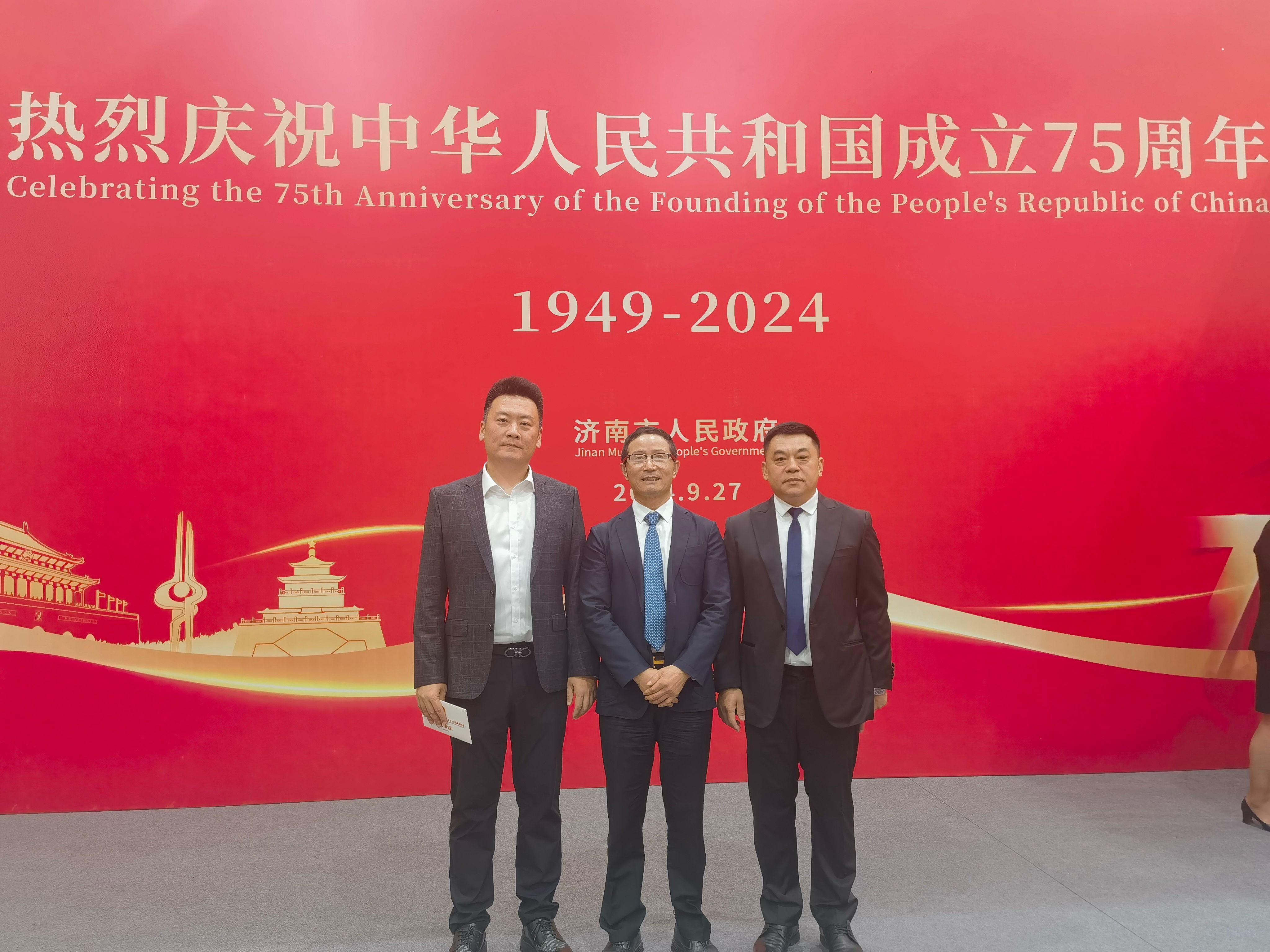 鄭翰霖董事長受邀參加濟(jì)南市慶祝中華人民共和國成立 75周年招待會