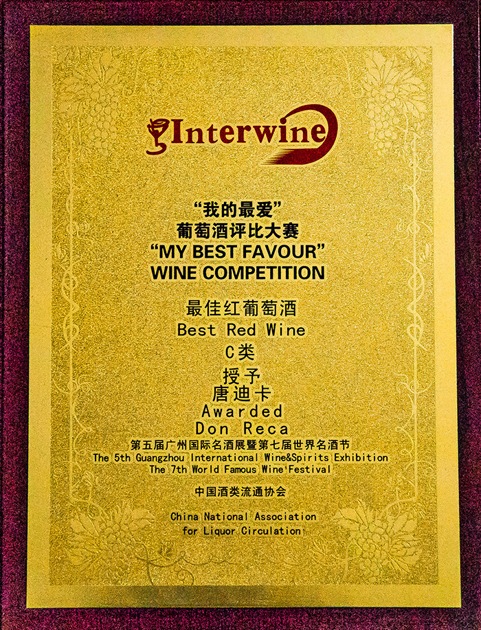 葡萄酒評(píng)比大賽